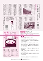 広報ひたちおおた 2015年11月号 No.648