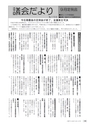 広報やちよ 2015年11月号 No.673