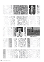 広報やちよ 2015年11月号 No.673