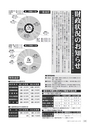 広報やちよ 2015年11月号 No.673