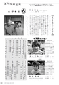 広報やちよ 2015年11月号 No.673