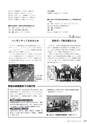 広報やちよ 2015年11月号 No.673