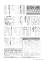 広報やちよ 2015年11月号 No.673