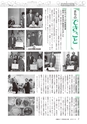 広報あみ お知らせ版 2015年11月号 No.104