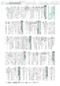 広報あみ お知らせ版 2015年11月号 No.104