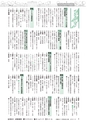 広報あみ お知らせ版 2015年11月号 No.104
