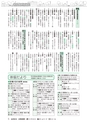 広報あみ お知らせ版 2015年11月号 No.104