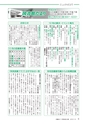 広報あみ お知らせ版 2015年11月号 No.104