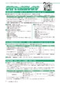 広報あみ お知らせ版 2015年11月号 No.104