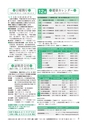 広報あみ お知らせ版 2015年11月号 No.104