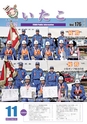広報いたこ 2015年11月号 No.176