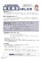 広報いたこ 2015年11月号 No.176