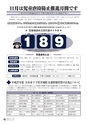 広報いたこ 2015年11月号 No.176