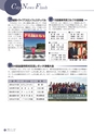 広報いたこ 2015年11月号 No.176