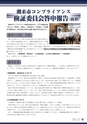 広報いたこ 2015年11月号 No.176