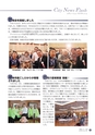 広報いたこ 2015年11月号 No.176
