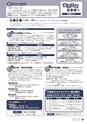 広報いたこ 2015年11月号 No.176