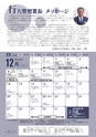 広報いたこ 2015年11月号 No.176