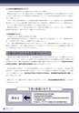 広報いたこ 2015年11月号 No.176