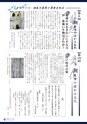 広報いたこ 2015年11月号 No.176
