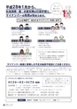 広報いたこ 2015年11月号 No.176