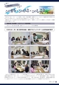 広報いたこ 2015年11月号 No.176