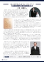 広報いたこ 2015年11月号 No.176
