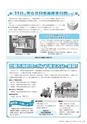広報かさま 2015年11月号 vol.116