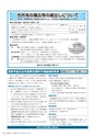 広報かさま 2015年11月号 vol.116