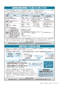 広報かさま 2015年11月号 vol.116
