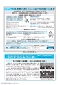 広報かさま 2015年11月号 vol.116