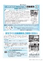 広報かさま 2015年11月号 vol.116