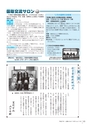 広報かさま 2015年11月号 vol.116