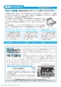 広報かさま 2015年11月号 vol.116