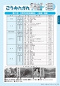 広報かさま 2015年11月号 vol.116