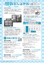 広報かさま 2015年11月号 vol.116