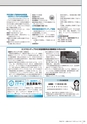 広報かさま 2015年11月号 vol.116