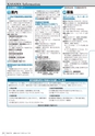 広報かさま 2015年11月号 vol.116