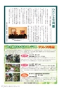 広報かさま 2015年11月号 vol.116