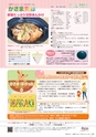 広報かさま 2015年11月号 vol.116