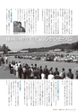 広報かさま 2015年11月号 vol.116