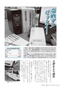 広報かさま 2015年11月号 vol.116