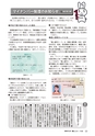 広報かしま 2015年11月15日号 No.508