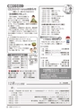広報かしま 2015年11月15日号 No.508