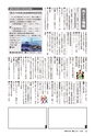 広報かしま 2015年11月15日号 No.508
