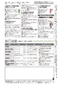 広報かしま 2015年11月15日号 No.508
