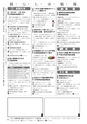 広報かしま 2015年11月15日号 No.508