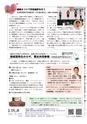広報かしま 2015年11月15日号 No.508