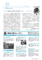 広報みと 2015年11月15日号 No.1370