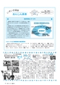 広報みと 2015年11月15日号 No.1370